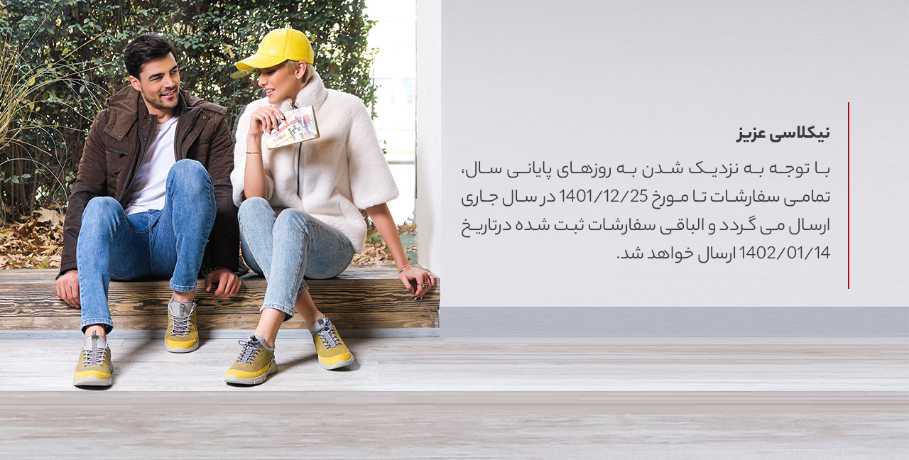 چرم نیکلاس