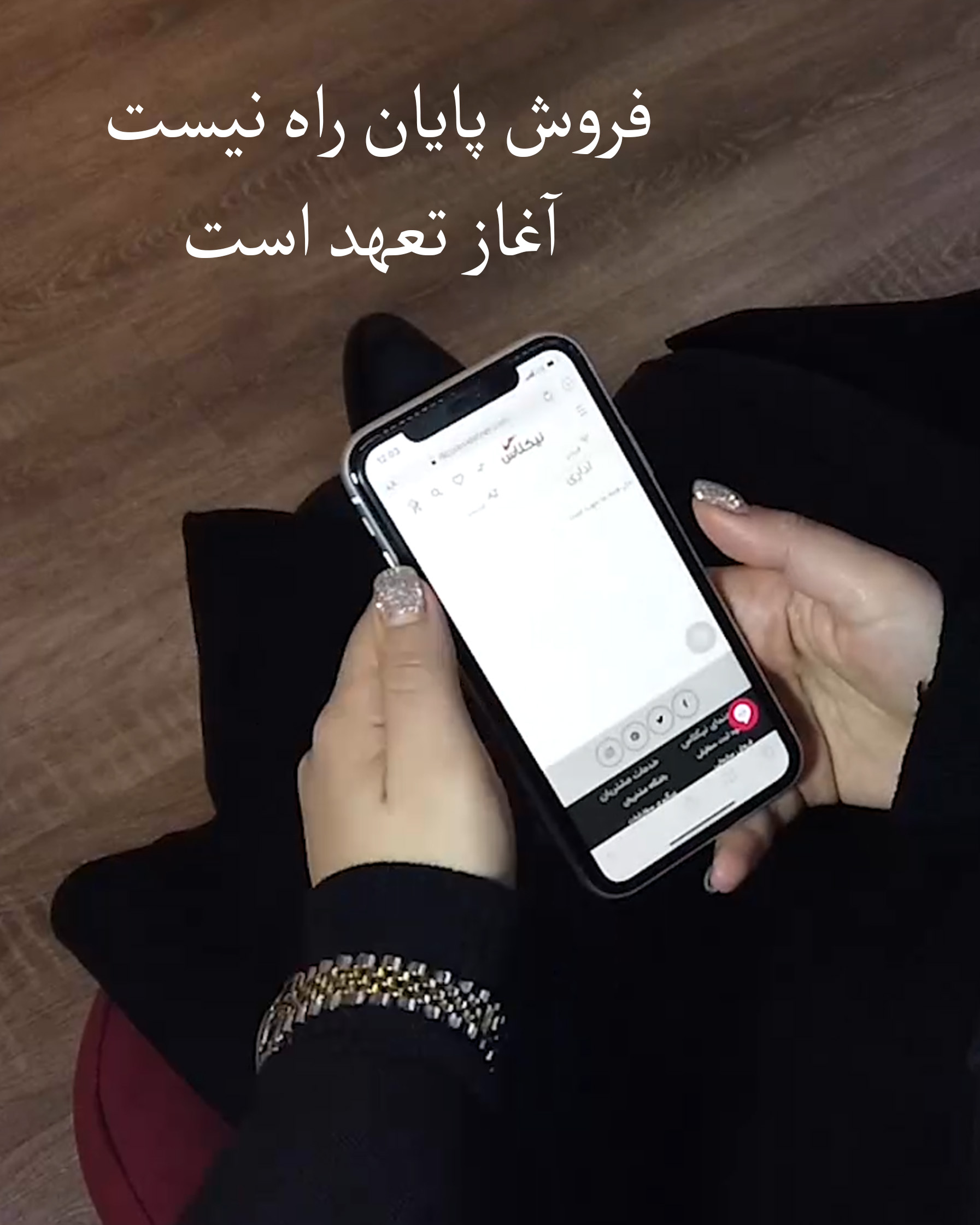 نحوه خرید آنلاین